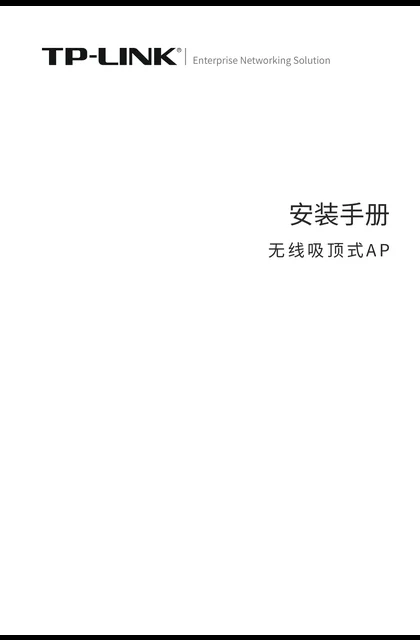 TP-LINK TL-SCAP300XG-P_D-DB V3.0